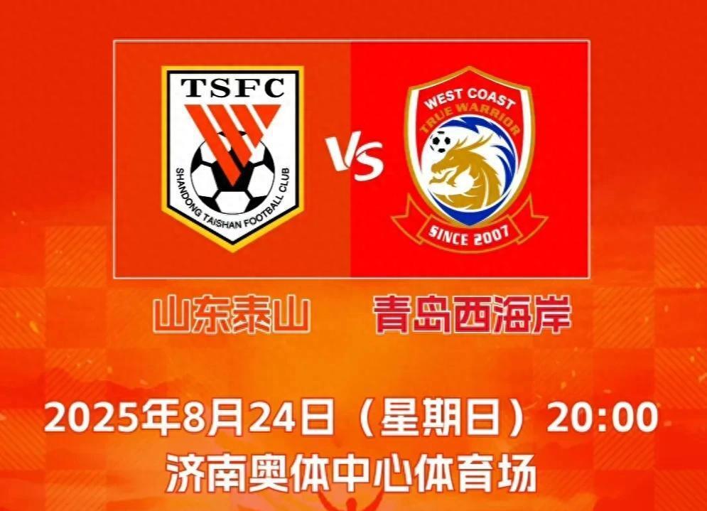 九游游戏平台-里程碑夜山东泰山复出首秀，NBA总决赛转会期刷纪录，话题不断，控场能力受关注的简单介绍